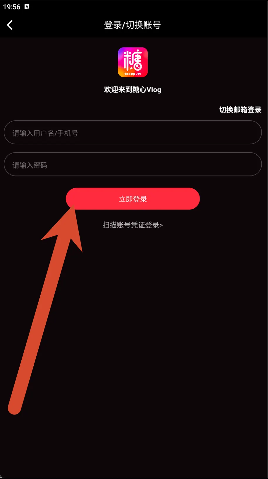 14. 登录、扫码凭证与账号安全界面截图或安全提示图