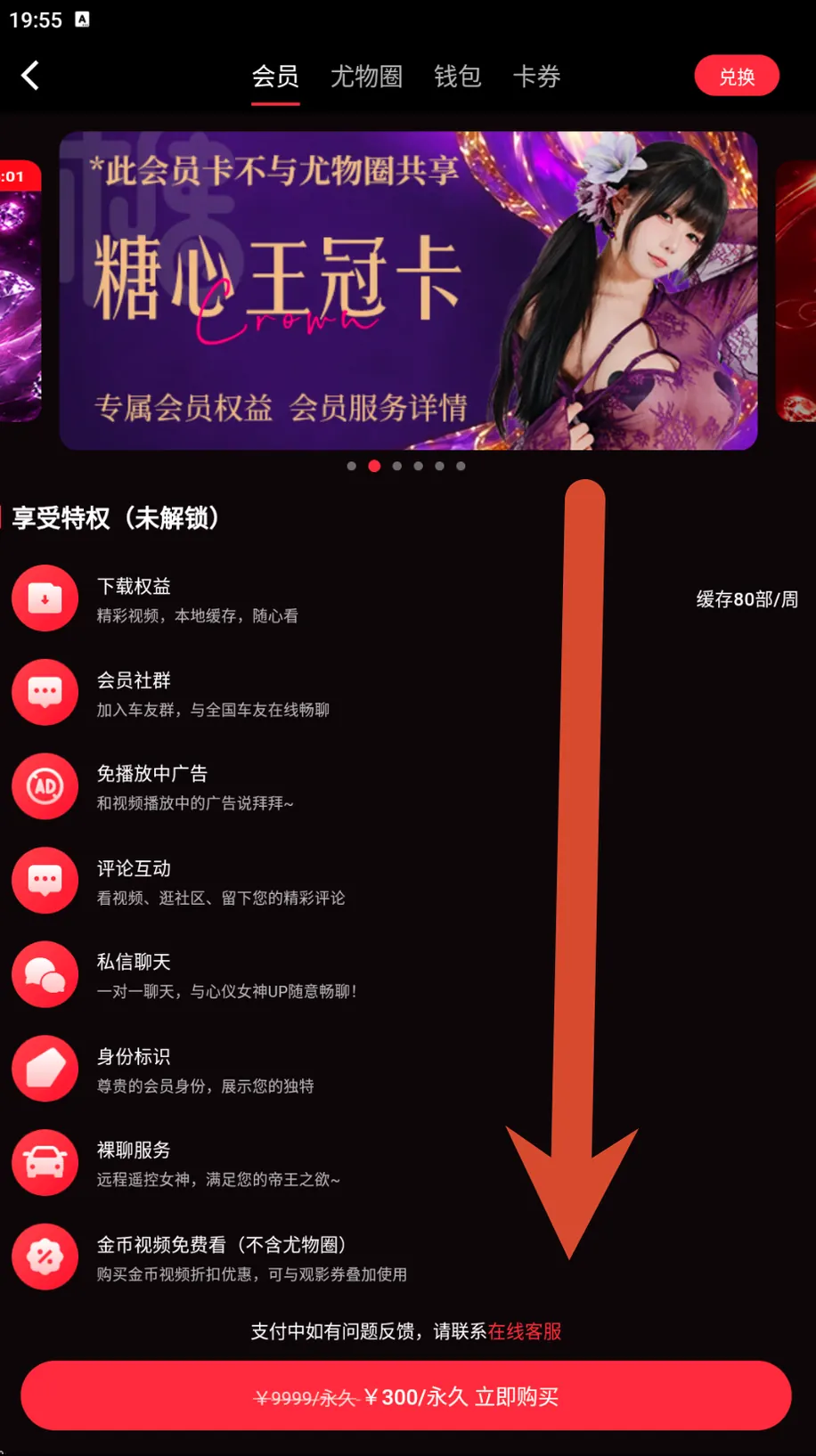 8. 皇冠卡:截图价300元永久界面截图或安全提示图