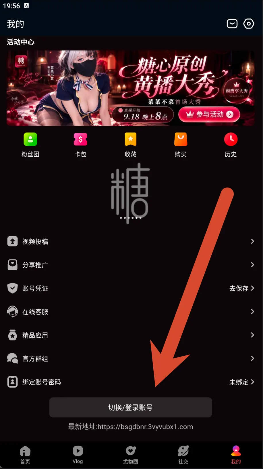 13. 个人中心、账号凭证与最新地址界面截图或安全提示图