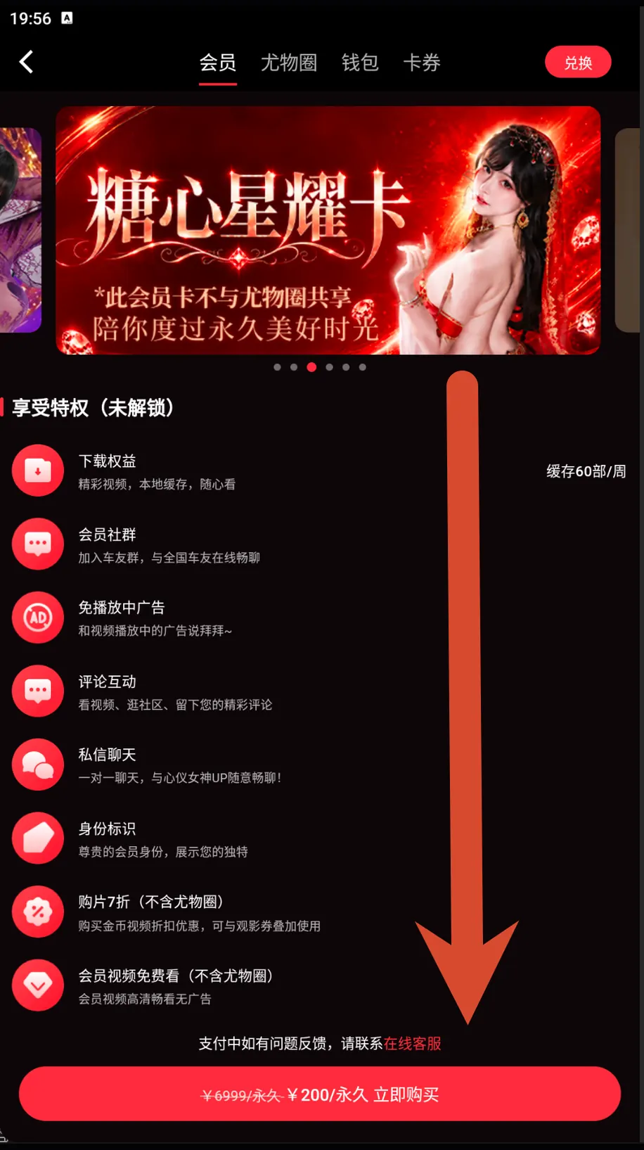 9. 星耀卡:截图价200元永久界面截图或安全提示图