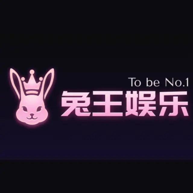 兔王BC广告