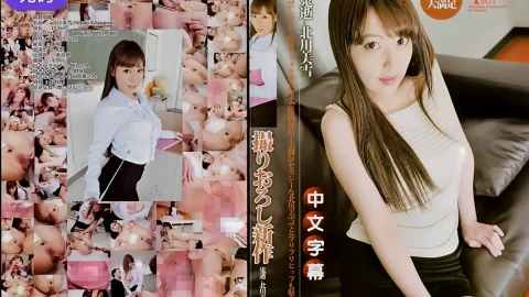 这个是n1021_miyuki_kitagawa_tc 鬼逝 - 北川美雪的视频封面