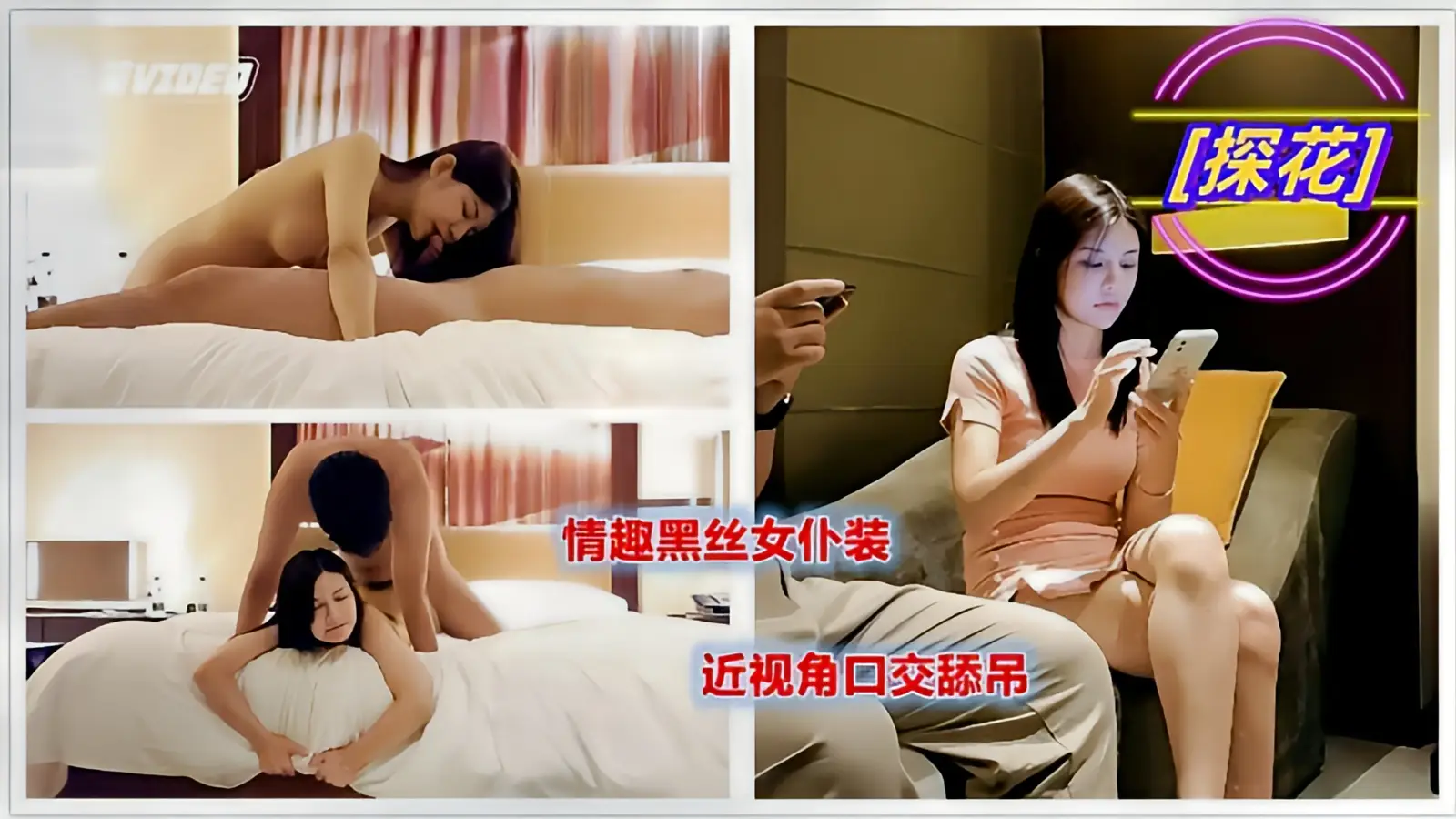 这个是【探花】深圳约炮高端外围情趣黑丝女仆装骑上来扭动小腰的视频封面