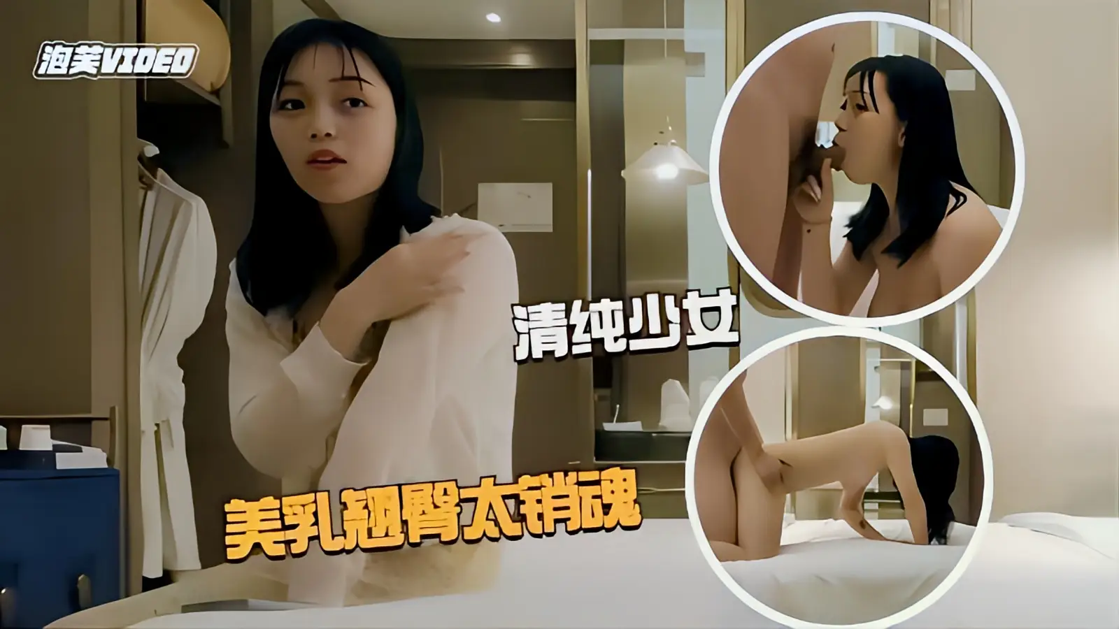 这个是【探花】清纯少女美乳翘臀粉嫩诱人小哥玩命爆操爽到起飞的视频封面