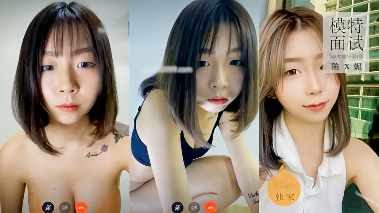 这个是【模特面试】全网独家首发1 陈X妮 360度裸露特写的视频封面