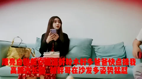 这个是漂亮白嫩美女_骚逼好粉水好多_啊啊爸爸快点操我_高跟大长腿_被胖哥在沙发多姿势猛怼的视频封面