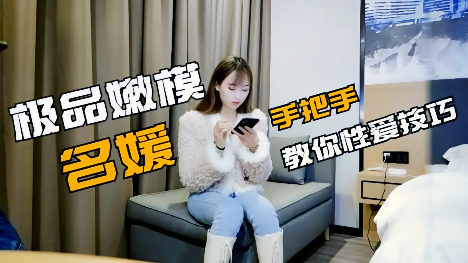 这个是草莓探花 - 极品嫩妹子，主动分享性爱技巧的视频封面