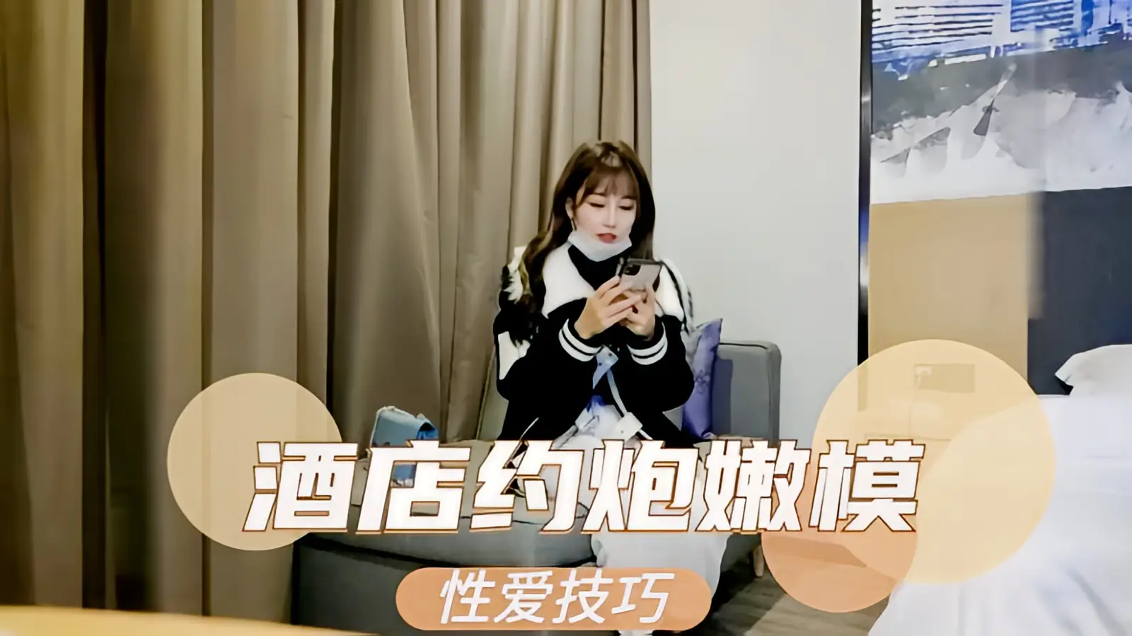 这个是草莓探花 - 酒店约炮嫩模的视频封面