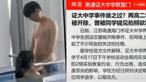 这个是【热点】海南证大中学事件的视频封面