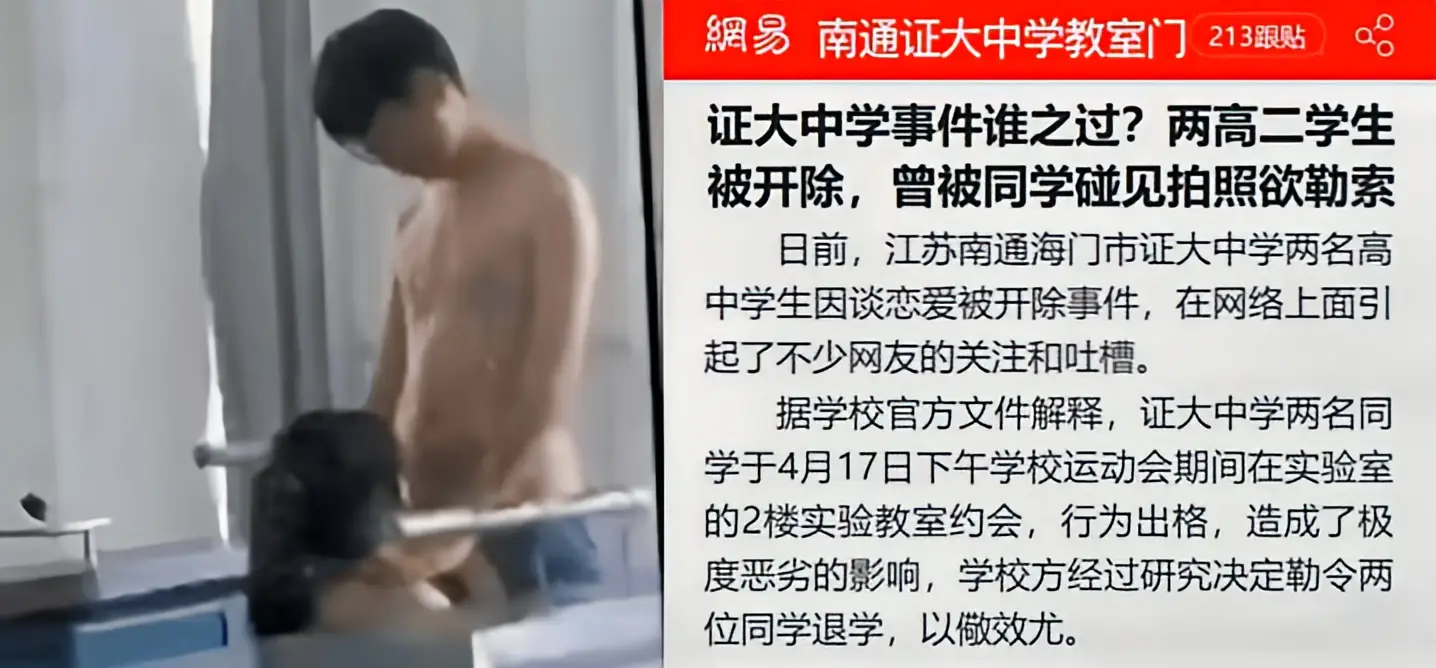 这个是【热点】海南证大中学事件的视频封面