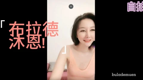 这个是布拉德沐恩!的视频封面