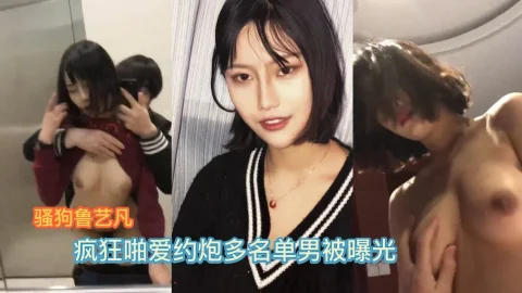 【网友投稿】合肥十七中高二骚货鲁艺凡，疯狂约爱，与众多男生发生关系，遭曝光-吃瓜