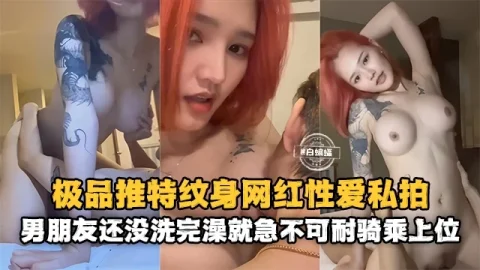 网红黑料-极品高颜值网红女神性爱泄密 男朋友还没有洗完澡就急不可耐的上位骑乘-