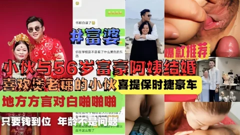 喜欢东莞富婆煲老藕的小伙遇方言对白啪啪啪视频流出