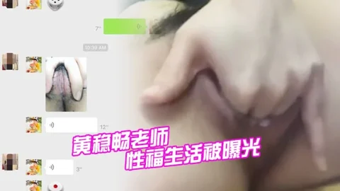 深圳市.新安中.学学校.黄稳畅老师.性福生.活被.曝光