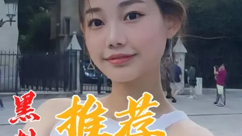 黑料推荐-极品清纯学妹